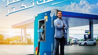 استبدل نقاط تطبيق ”NeQaty” من بنك قناة السويس في محطات البنزين