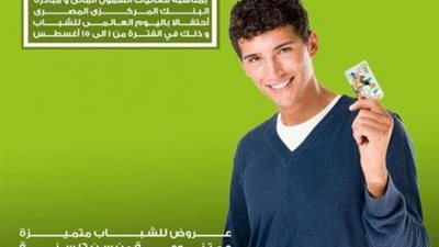 بنك الإستثمار العربي يتيح فتح الحسابات بدون حد أدنى خلال فعاليات الشمول المالي