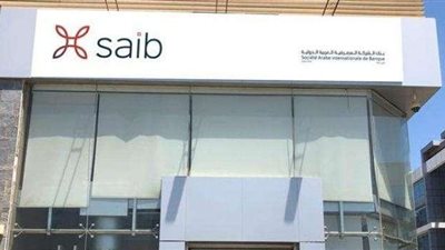بنك saib  يقدم العديد من الخدمات البنكية بدون مصاريف خلال فعاليات الشمول المالي