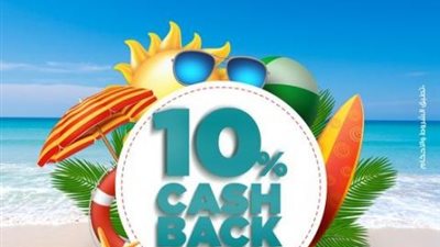 ببطاقات بنك كريدي أجريكول الائتمانية.. قسط مشترياتك حتى 60 شهرا وكاش باك 10%