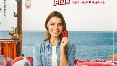 حوش وأكسب.. مع حساب توفير بلس من بنك أبوظبي التجاري