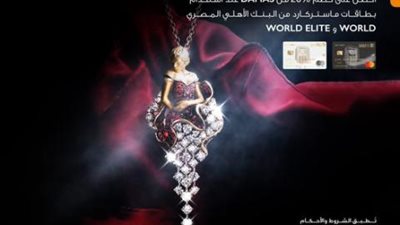 خصم 20% من ”DAMAS” ببطاقات ماستركارد البنك الأهلي المصري