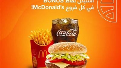 باستخدام بطاقات البنك التجاري الدولي استبدال نقاط BONUS  لدى  McDonald’s