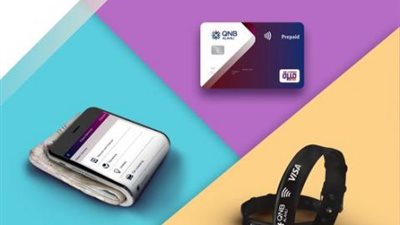 بنك QNB يتيح الحصول على أسورة الدفع الإلكتروني بدون مصاريف إدارية