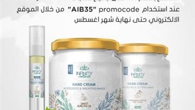 خصم 35% على جميع منتجات ”Infinity Naturals” ببطاقات المصرف العربي الدولي