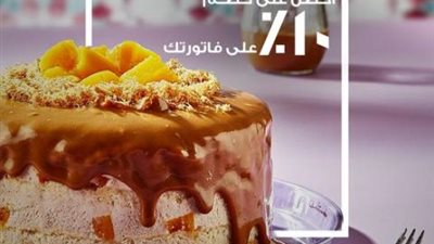 احصل على خصم 10% من ”DUKES” ببطاقات بنك بلوم