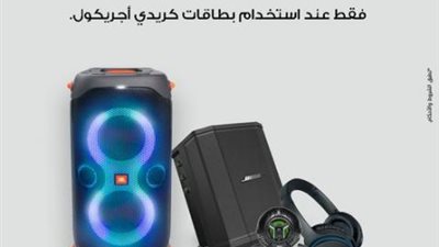 ببطاقات بنك كريدي أجريكول.. خصم 20% على السماعات من «Tradeline»