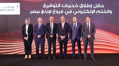 وزير الاتصالات يشهد مراسم إطلاق خدمات ”التوقيع والختم الإلكتروني” بفروع اورنچ مصر