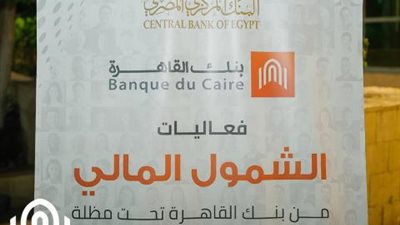 بنك القاهرة يتواجد في العديد من المحافظات لتقديم باقة من المنتجات بدون مصاريف
