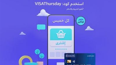 بنك الإمارات دبي الوطني: أحصل على 15% خصم من «أمازون» ببطاقات فيزا