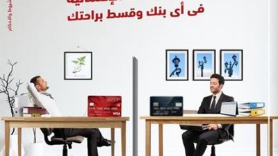 ببطاقة بنك أبوظبي التجاري الائتمانية.. سدد مديونية بطاقتك الإئتمانية فى أى بنك وقسط على 36 شهرا