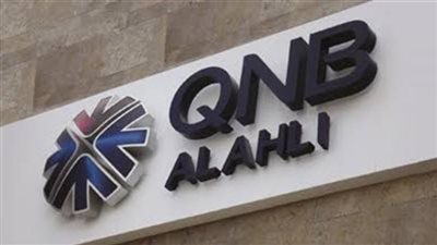 «إنفوجراف».. تفاصيل قرض التعليم من بنك QNB الأهلي