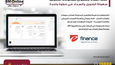 تعرف على على مزايا الانترنت البنكي للشركات من بنك مصر