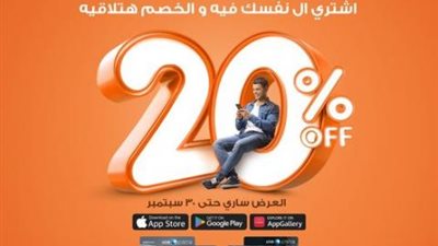 خصم 20% على تطبيق ”Waffarha” ببطاقات مصرف أبوظبي الإسلامي