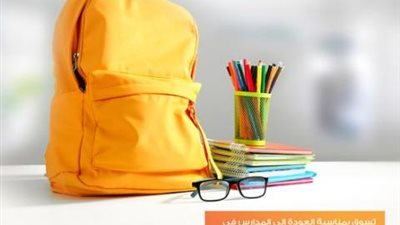 احصل على خصم يصل إلى 10% على المستلزمات المدرسية ببطاقات بنك المشرق