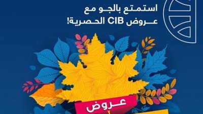 CIB يقدم عروض حصرية بخصومات حتى 50% خلال شهر سبتمبر
