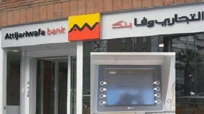 التجاري وفا بنك يتيح فتح حساب وفا للإدخار بدون مصاريف اصدار خلال فعاليات يوم الفلاح