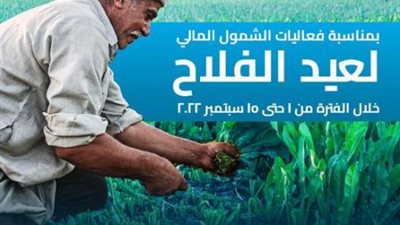 بنك قناة السويس يتيح فتح الحسابات مجانا خلال فعاليات عيد الفلاح