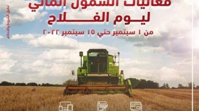 بنك أبوظبي التجاري يقدم باقة من المزايا والعروض بمناسبة عيد الفلاح