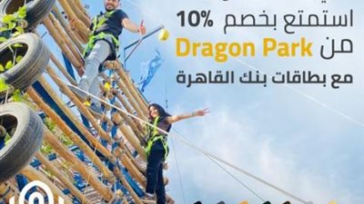 ببطاقات بنك القاهرة.. احصل على خصم 10% من «TOY & JOY»