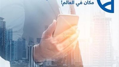 لأول مرة في مصر.. مع خدمة ”CIB Overseas Wealth” تمتع بأسهل تجربة بنكية من أي مكان في العالم