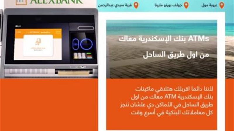 بوابة بنوك أونلاين