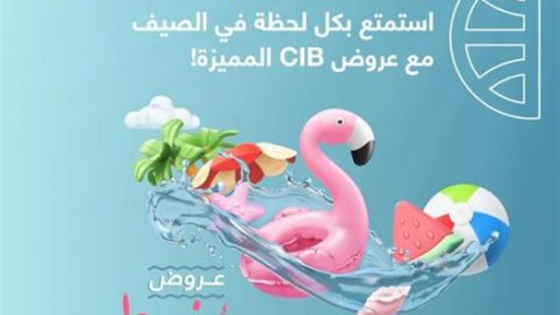 البنك التجاري الدولي