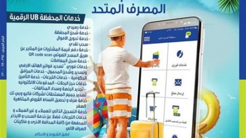 بوابة بنوك أونلاين