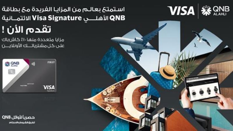 بنك QNB