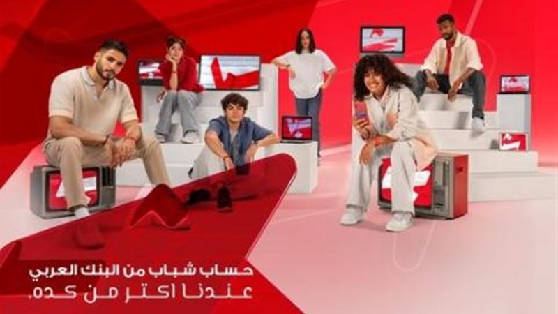 البنك العربي