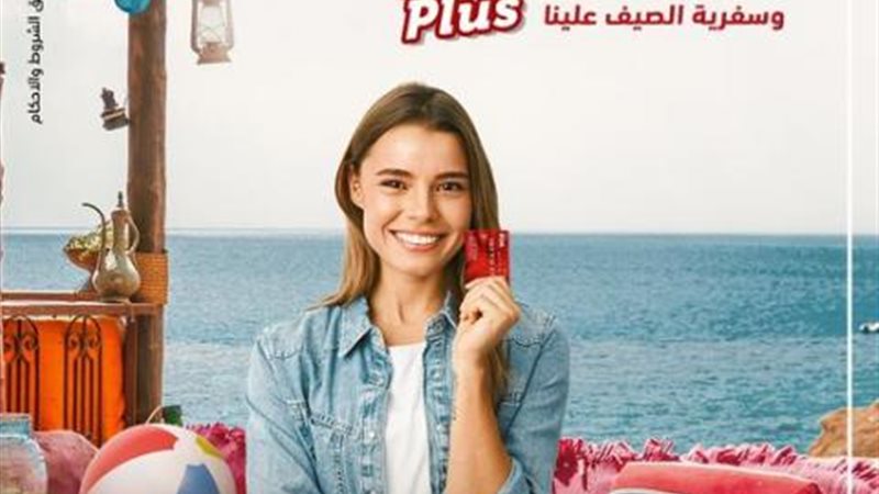 حساب توفير بلس من