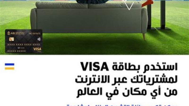 المصرف العربي الدولي