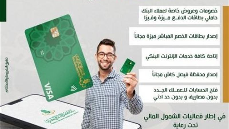 بنك فيصل الإسلامي