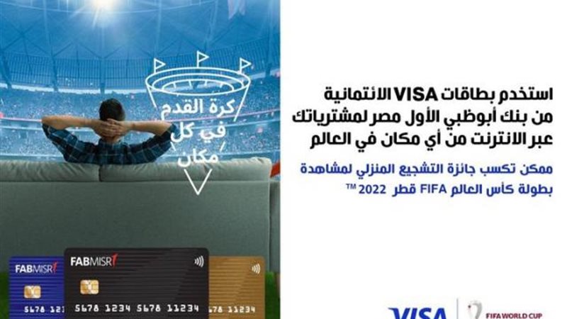 بنك أبوظبي الأول