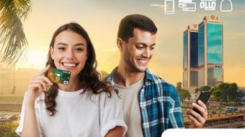 البنك الأهلي المصري