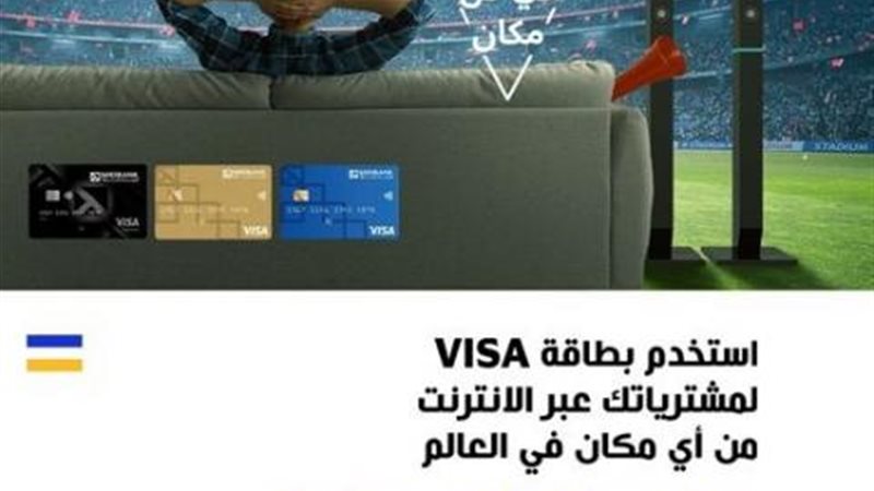 بوابة بنوك أونلاين