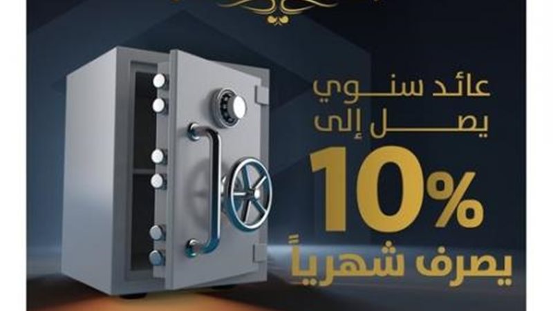 حساب توفير رويال