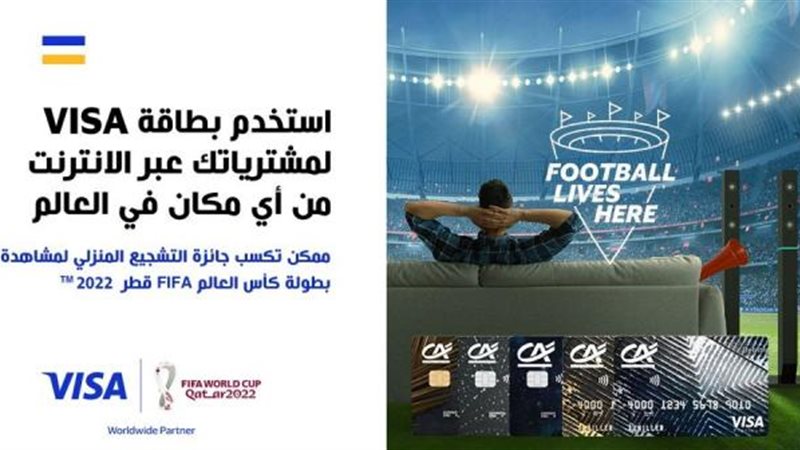 بنك كريدي أجريكول