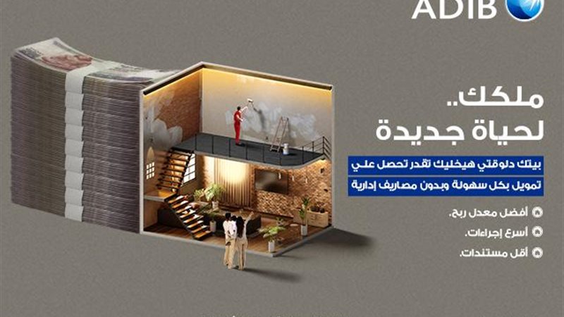 مصرف أبوظبي الإسلامي