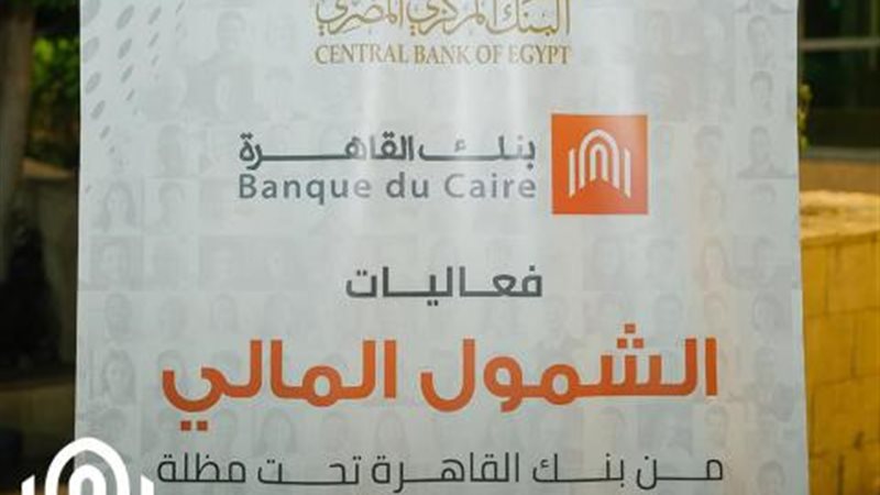 بنك القاهرة
