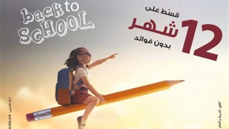 بنك مصر 
