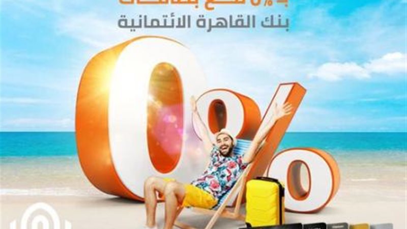 بنك القاهرة