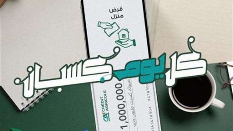بنك كريدي أجريكول