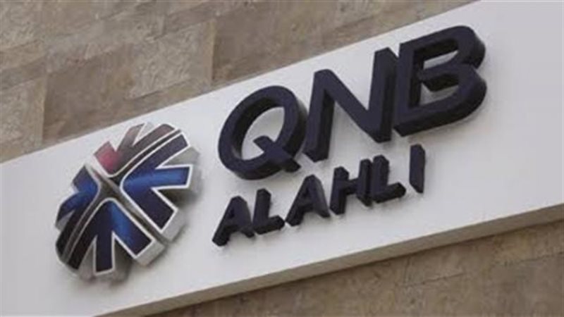 بنك QNB الأهلي