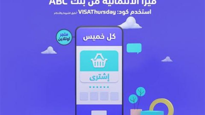 بنك ABC 