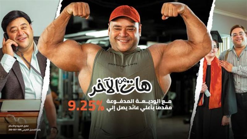 الوديعة المدفوعة