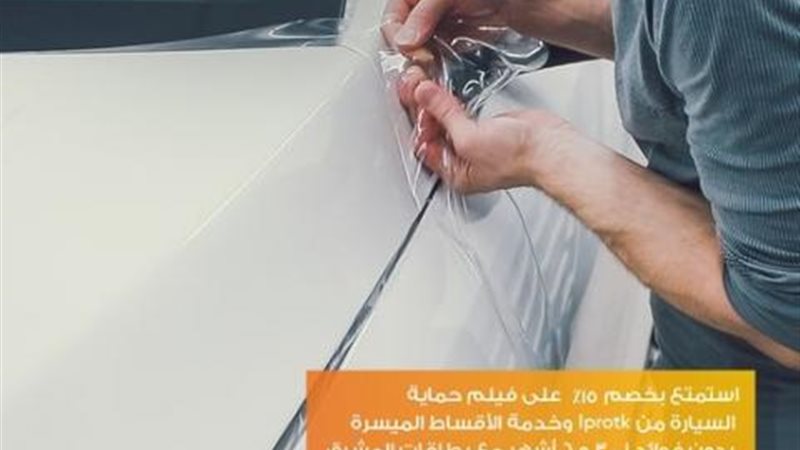 بنك المشرق