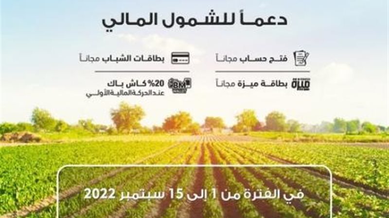 بنك مصر