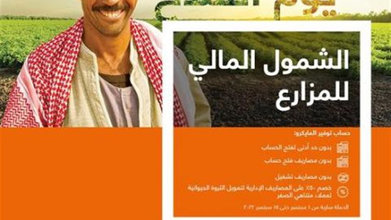 بنك الإسكندرية