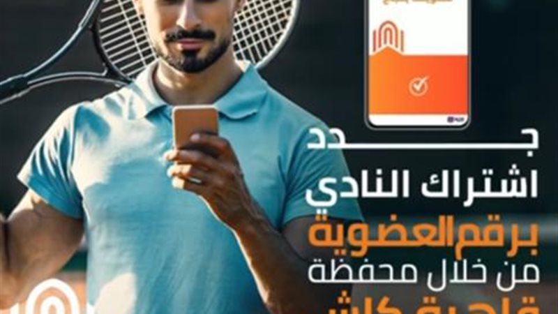 بنك القاهرة